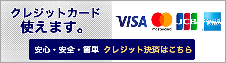 クレジットカードで日暮里・巣鴨の風俗利用